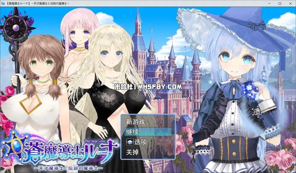 魔法师露娜 操作界面 演示图 7