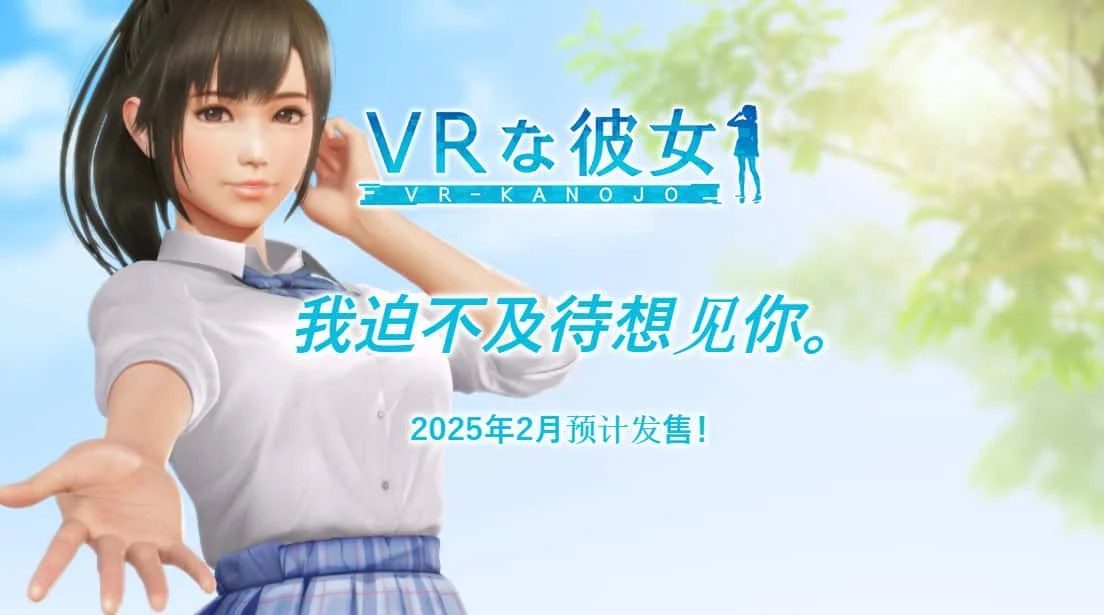 VR女友｜VR Kanoja 场景演出 预览图 5