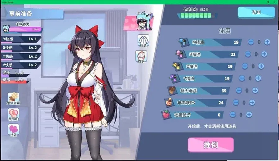 怠惰的怪兽公主不想工作 怠惰的怪兽公主不想工作官网入口角色事件 封面图