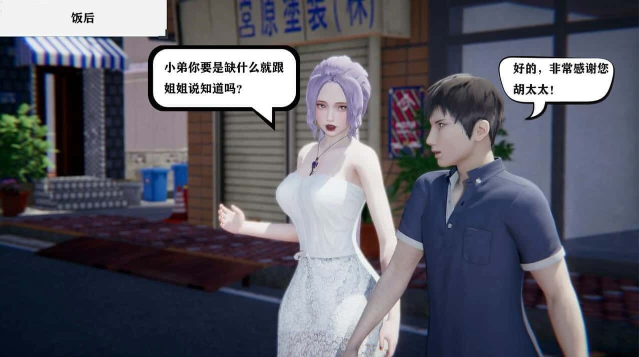 少年阿宾 玩法展示 预览图 2