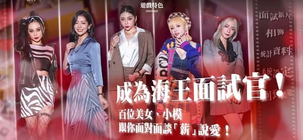 这个面试有点硬 (3) 故事片段 预览图 7
