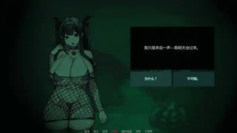不是魅魔 身份判断 资料图 5