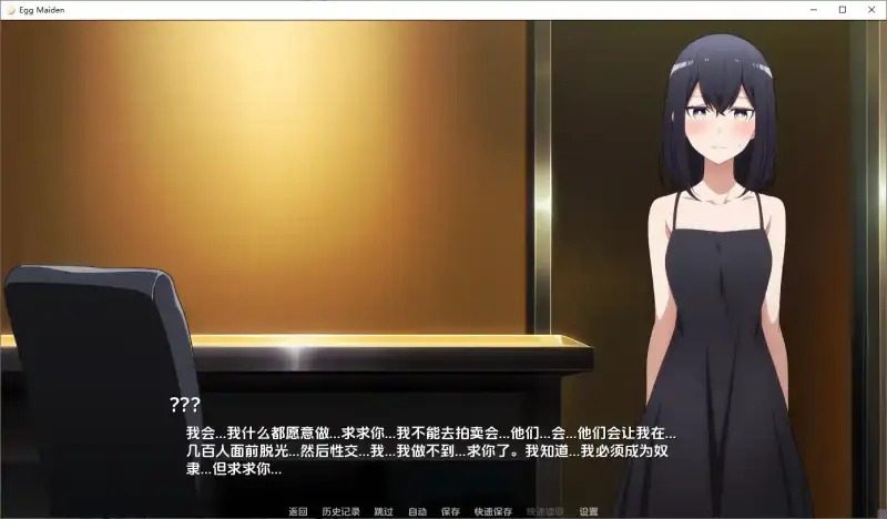 蛋少女 中文界面 演示图 2