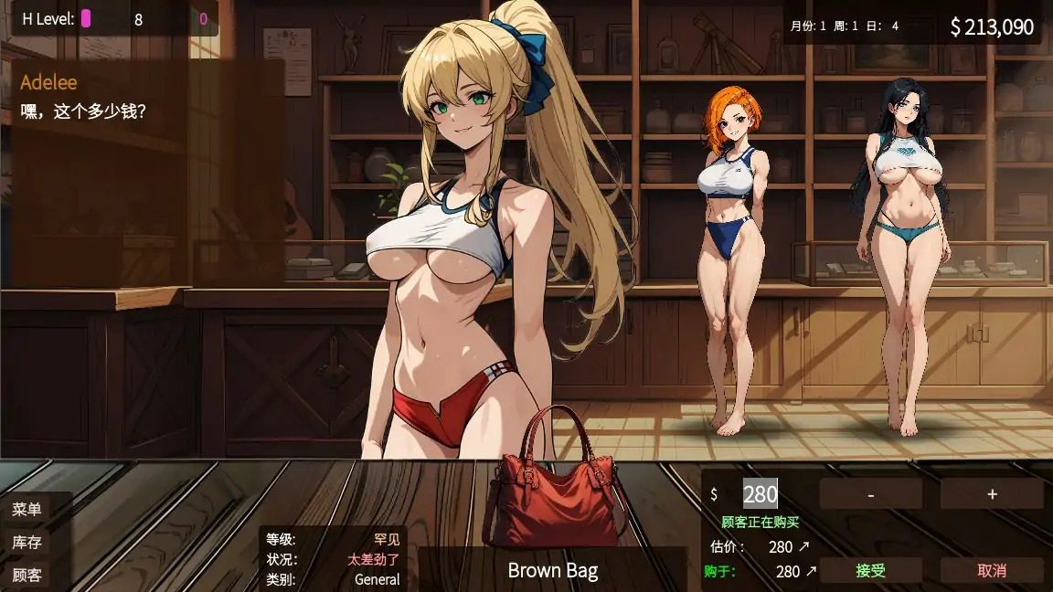 典当的乐趣Pawn Pleasure 主线事件 实机截图 2