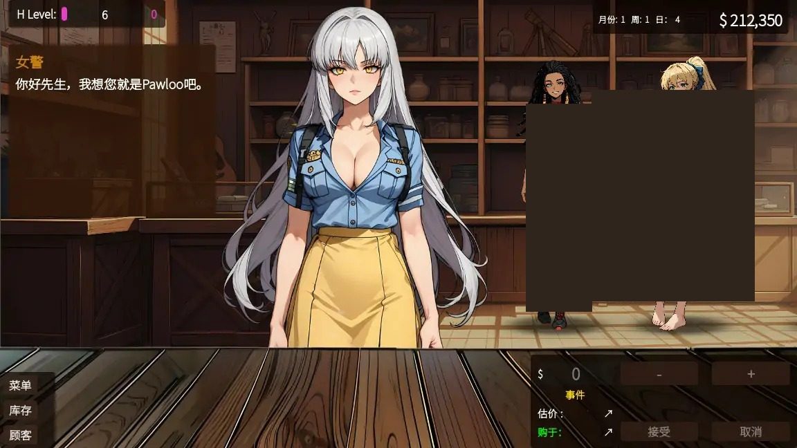 典当的乐趣Pawn Pleasure 角色路线 专题图 3